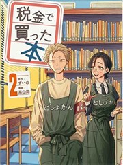 独居生活
